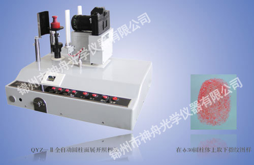 QYZ-Ⅱ全自動(dòng)園柱面展開照相儀產(chǎn)品圖片